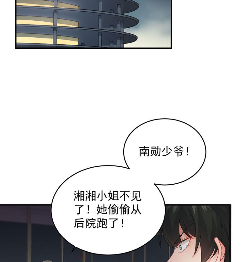 我是总裁夫人！(1/2)-第107话