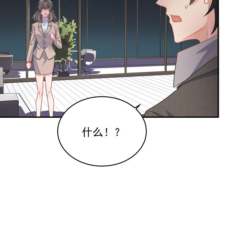 我是总裁夫人！(1/2)-第107话