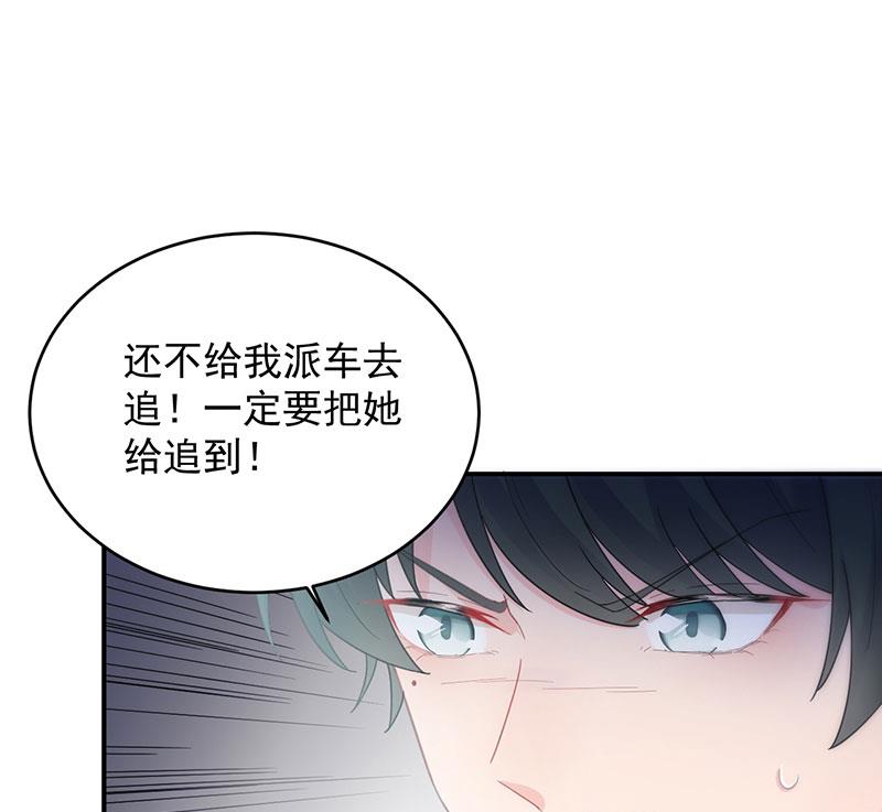 我是总裁夫人！(1/2)-第107话