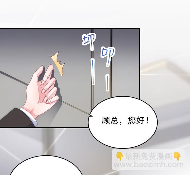 我是总裁夫人！(1/2)-第107话