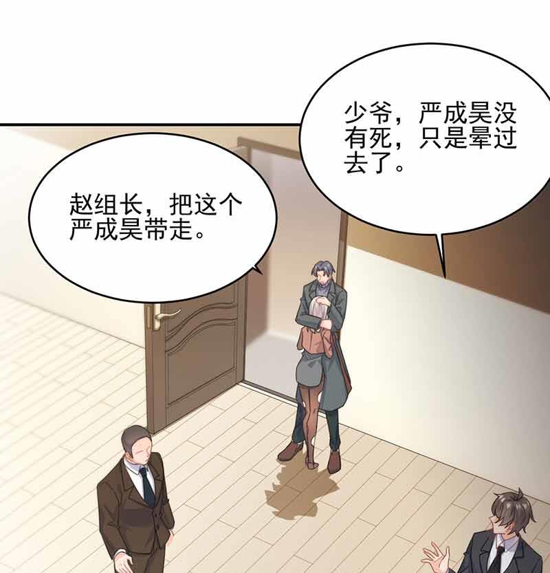 我杀人了！(1/2)-第109话