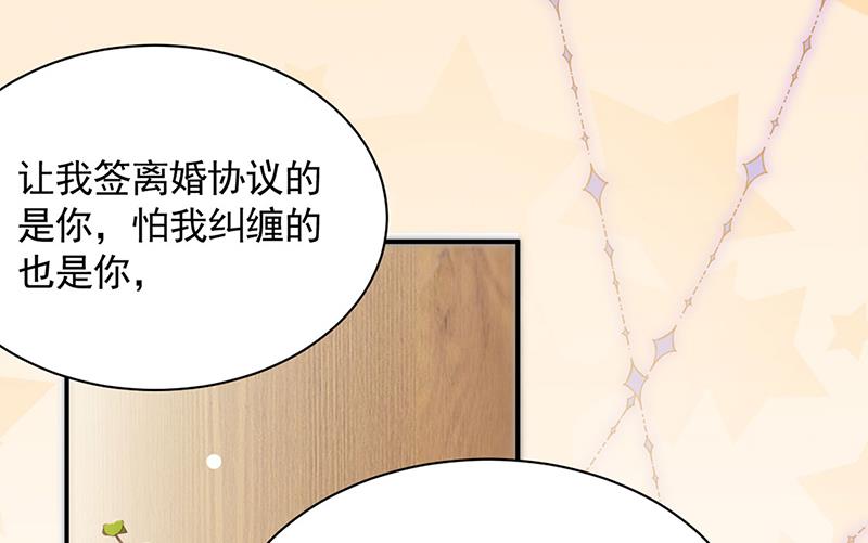 交给我处理(1/2)-第111话