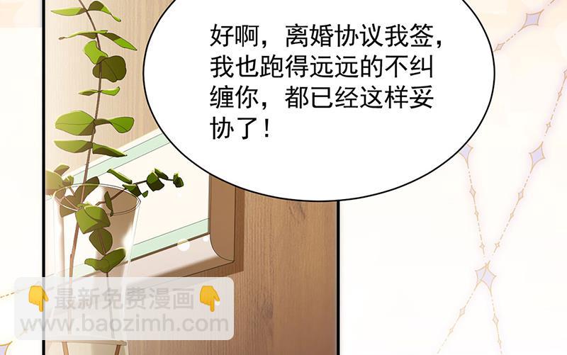 交给我处理(1/2)-第111话