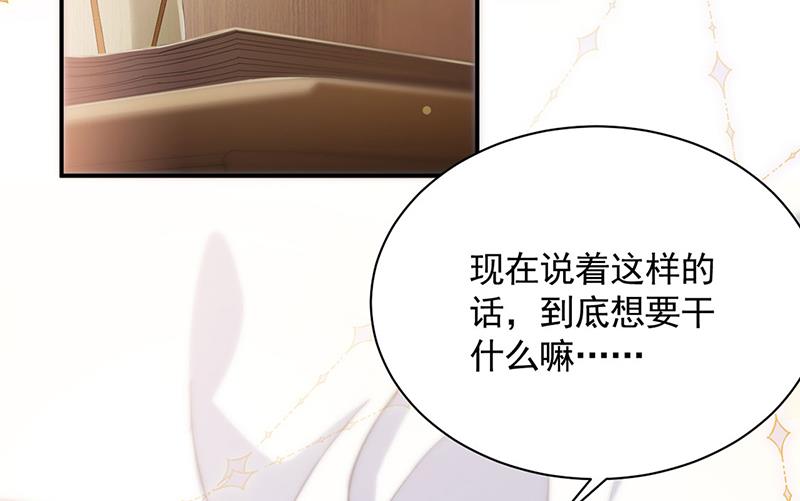 交给我处理(1/2)-第111话