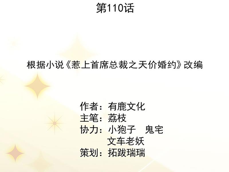交给我处理(1/2)-第111话