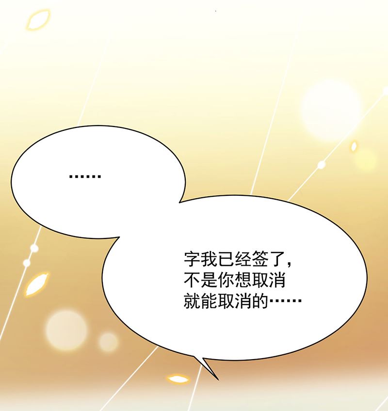 交给我处理(1/2)-第111话