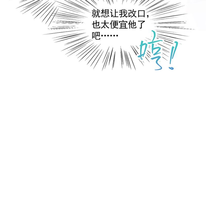 交给我处理(1/2)-第111话