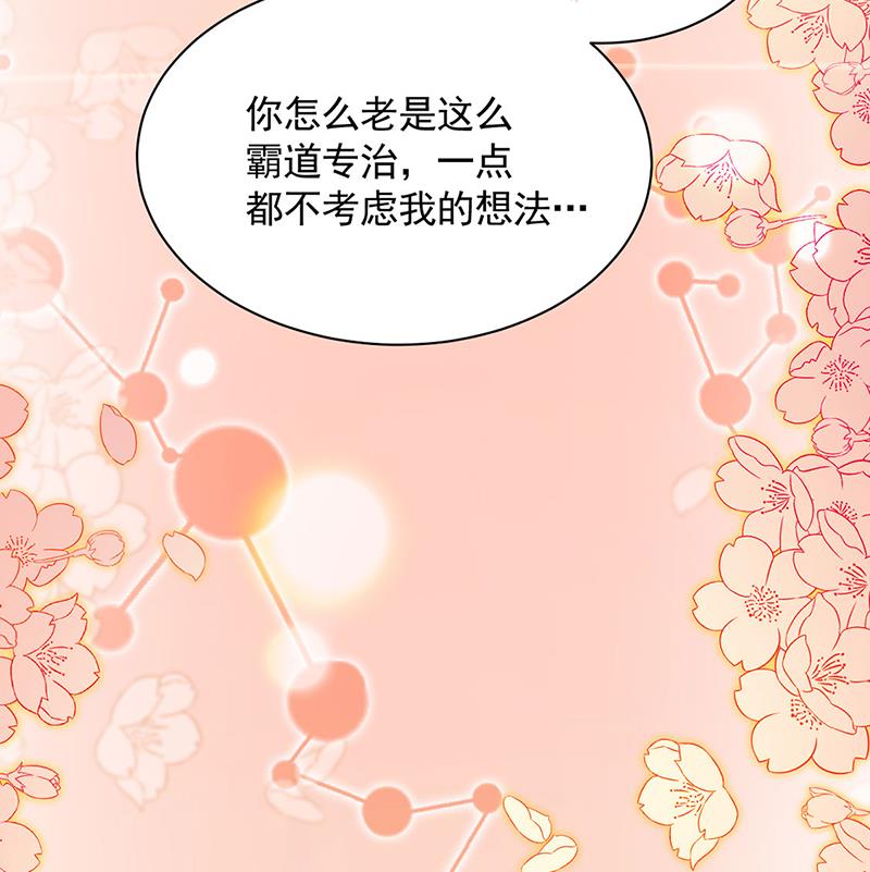 交给我处理(1/2)-第111话