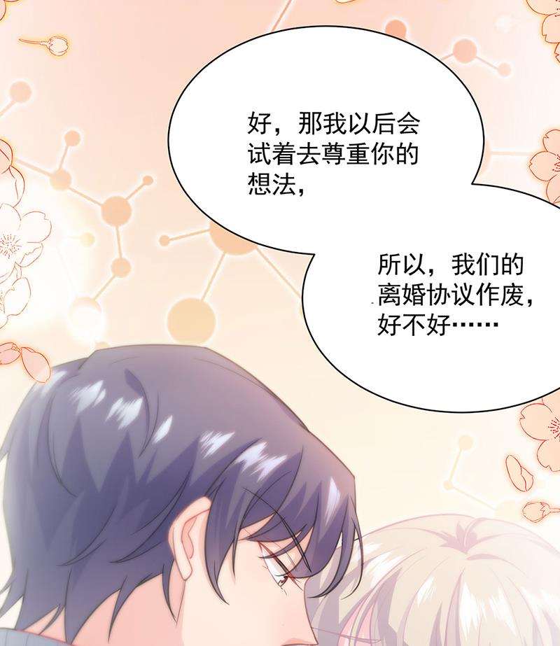 交给我处理(1/2)-第111话