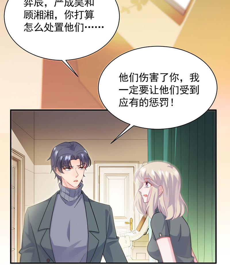 交给我处理(1/2)-第111话