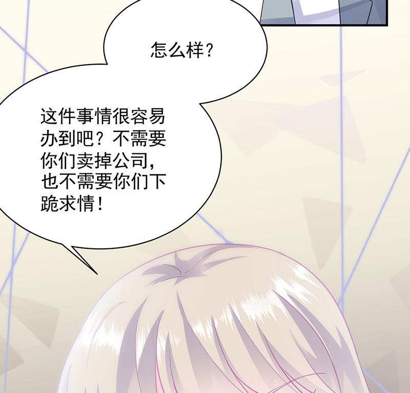 一人做事一人当！(1/2)-第113话