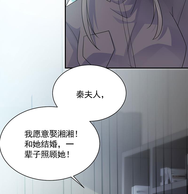 一人做事一人当！(1/2)-第113话