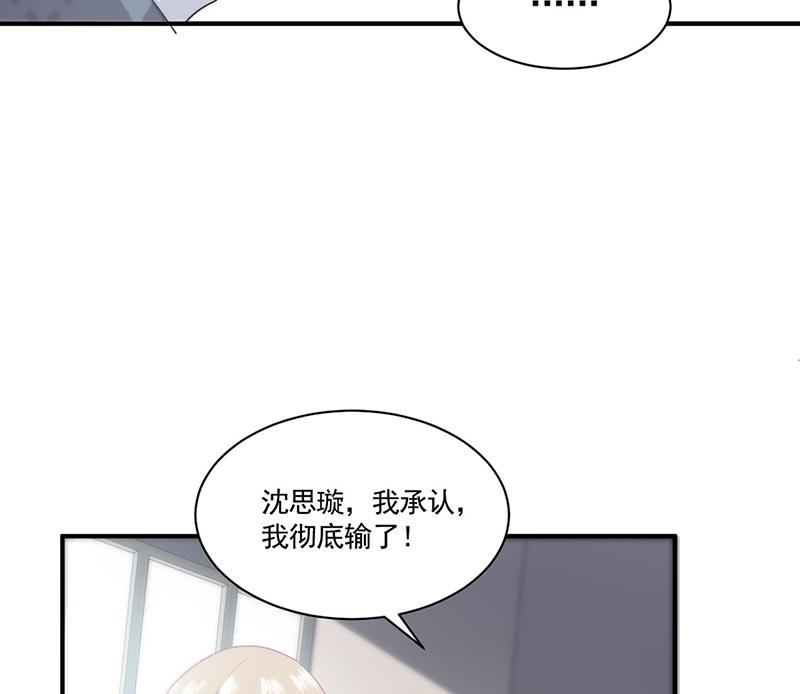 一人做事一人当！(1/2)-第113话