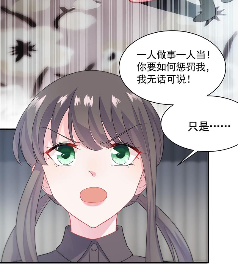 一人做事一人当！(1/2)-第113话