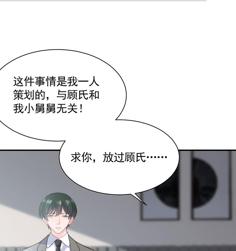 一人做事一人当！(1/2)-第113话