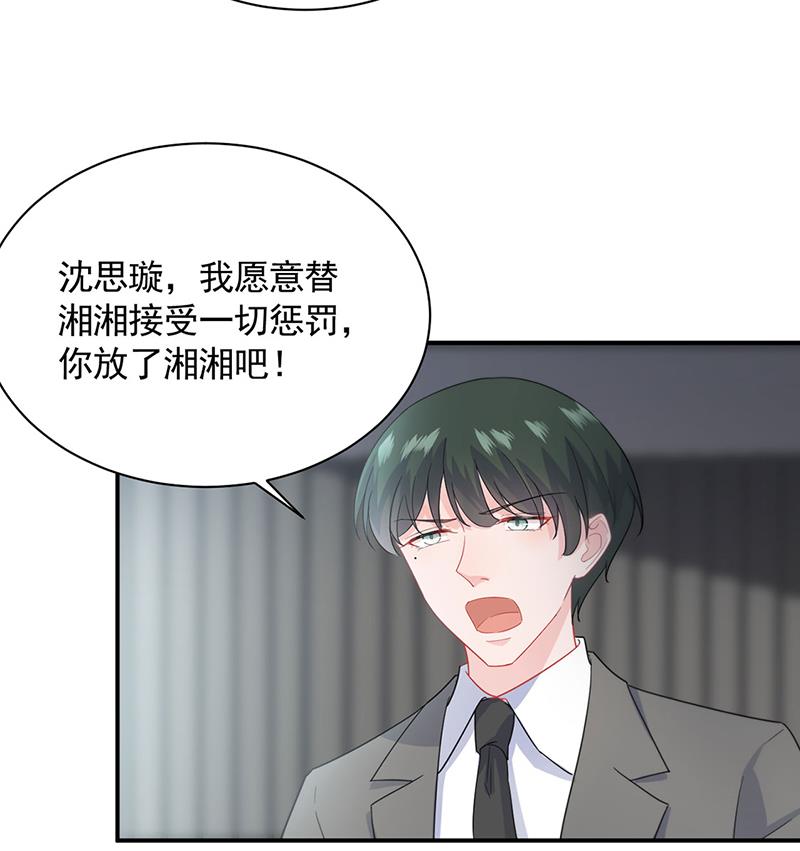 一人做事一人当！(1/2)-第113话