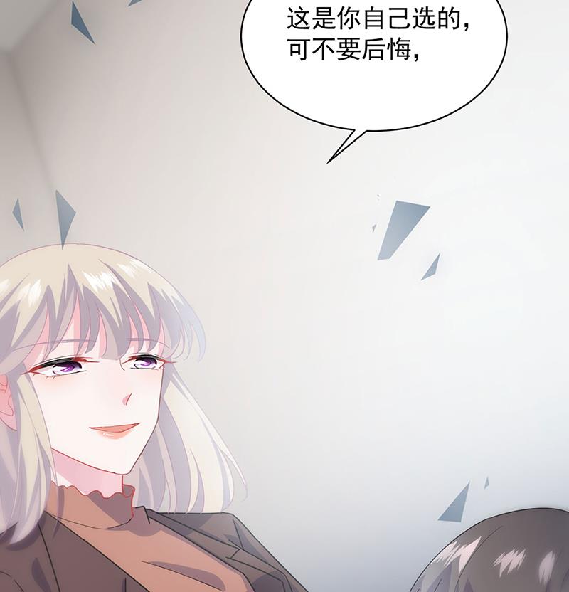 一人做事一人当！(1/2)-第113话