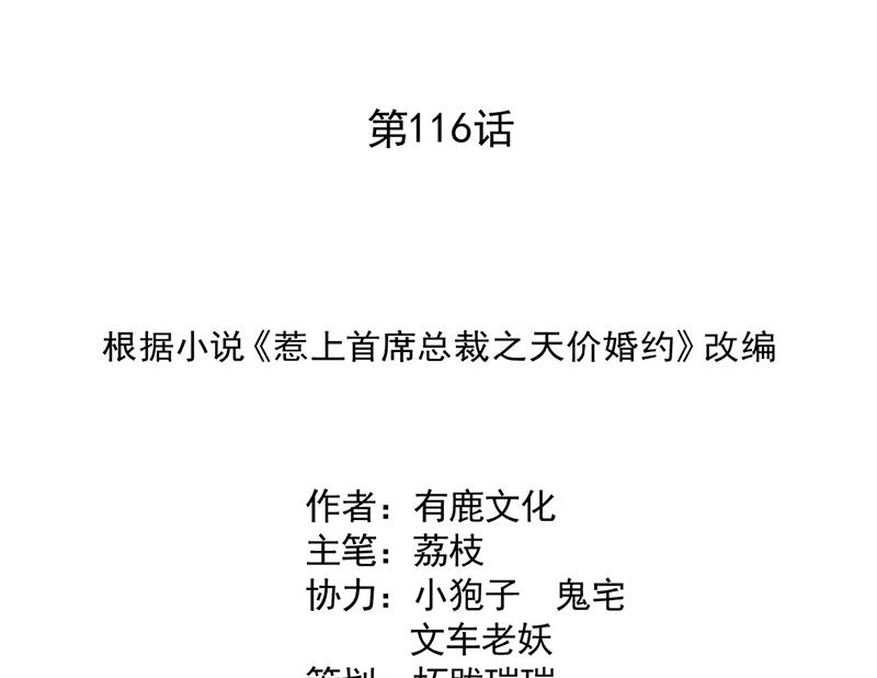 116(1/2)-第117话