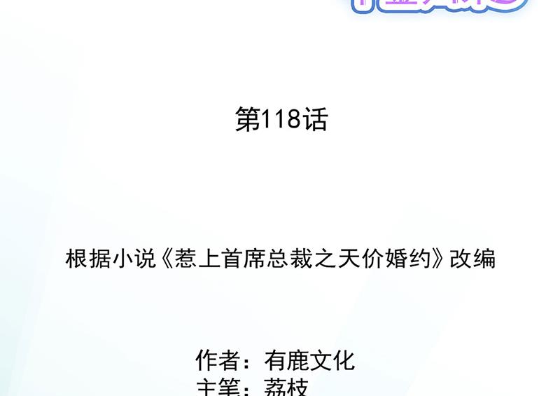 118(1/2)-第119话
