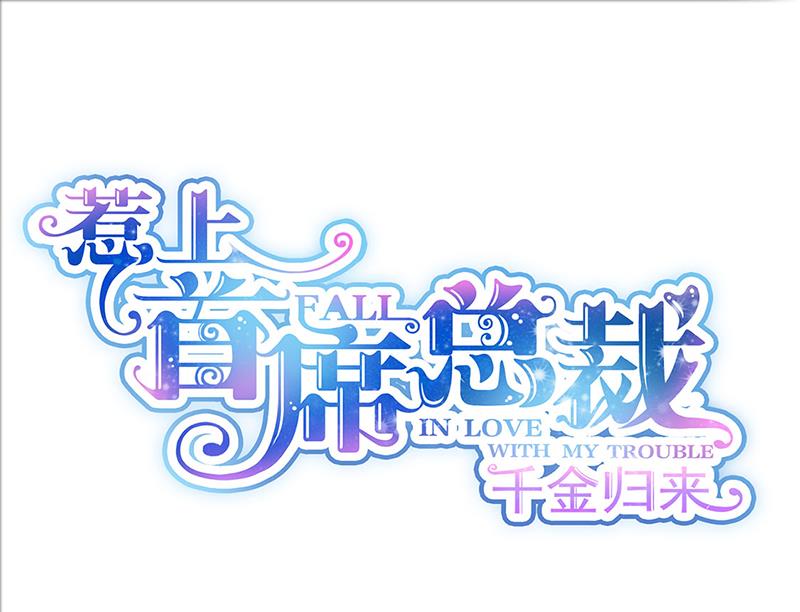 120(1/2)-第121话