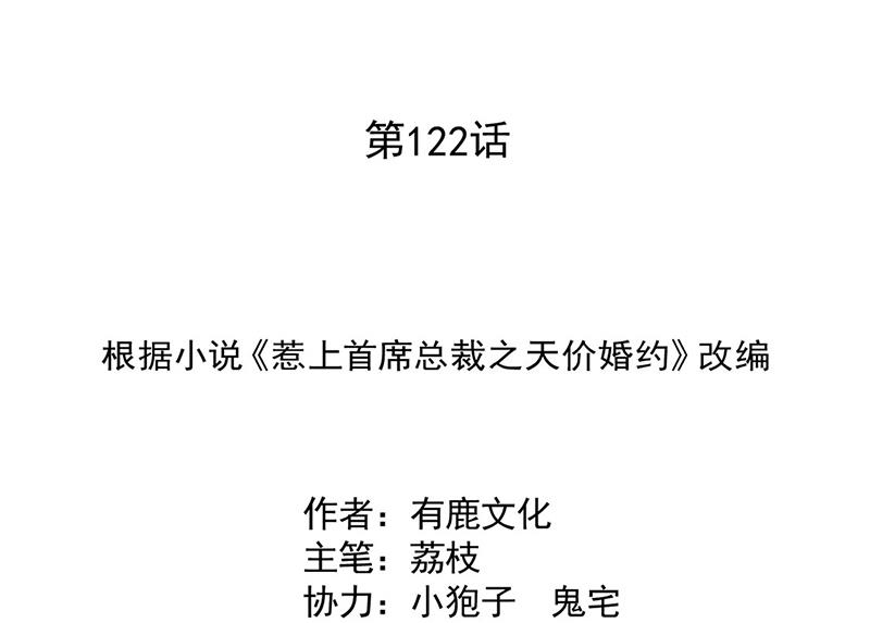 122(1/2)-第123话