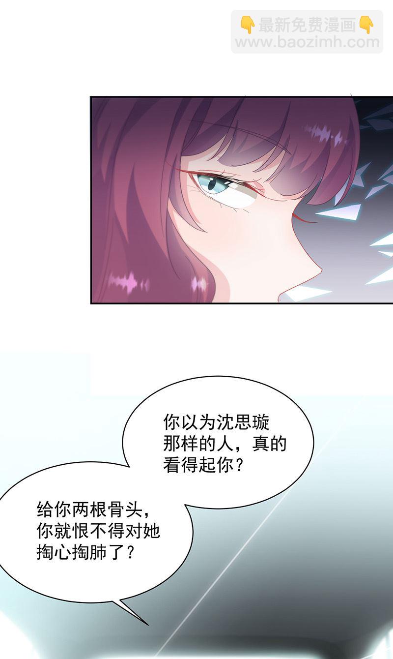 第128话 要挟(1/2)-第129话