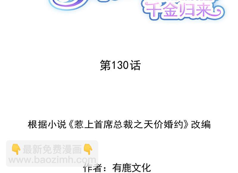 第130话 只看我一人(1/2)-第131话