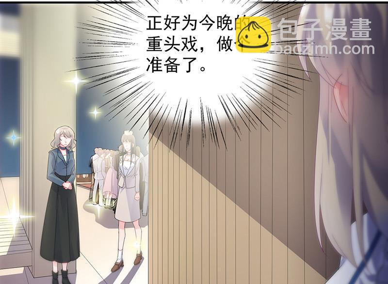 第134话 上台亲你！(1/2)-第135话