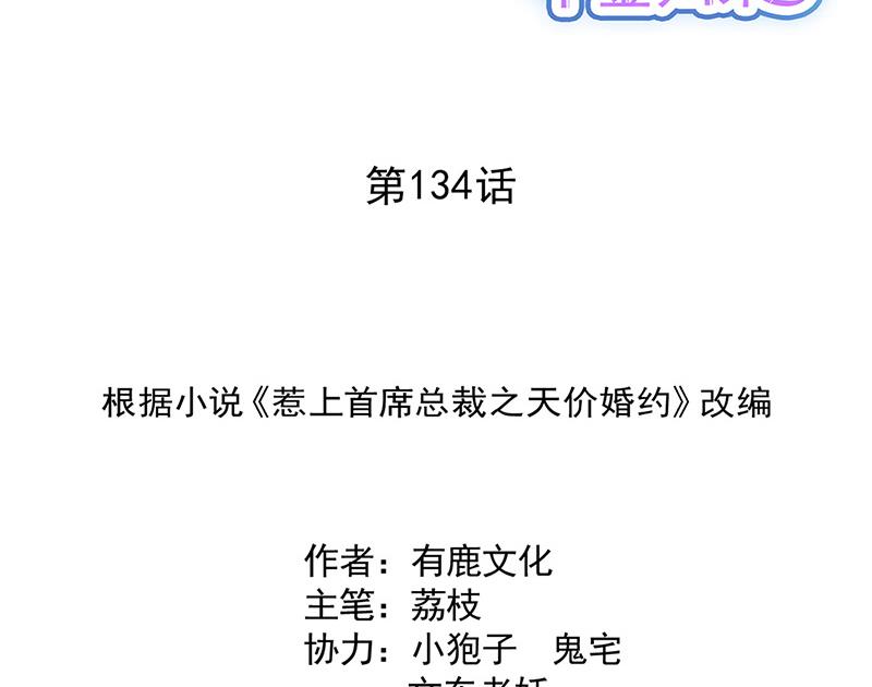 第134话 上台亲你！(1/2)-第135话