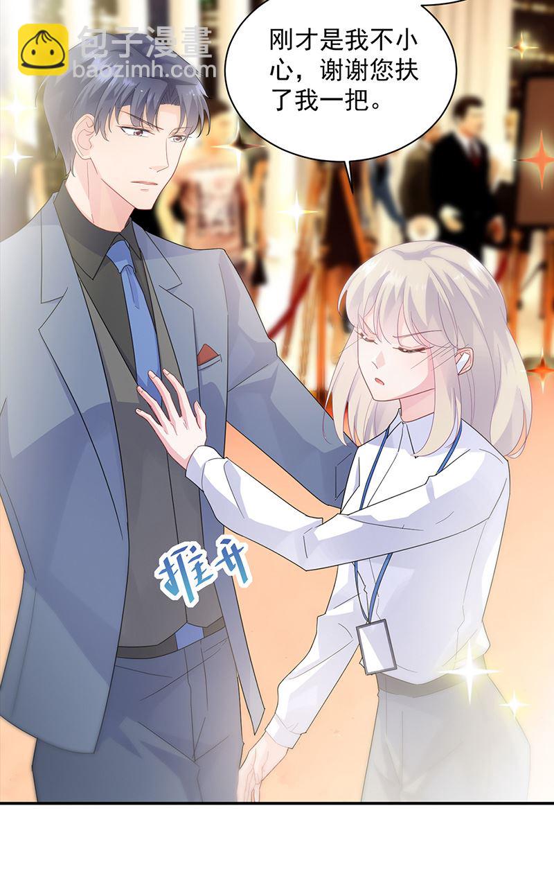 第134话 上台亲你！(1/2)-第135话