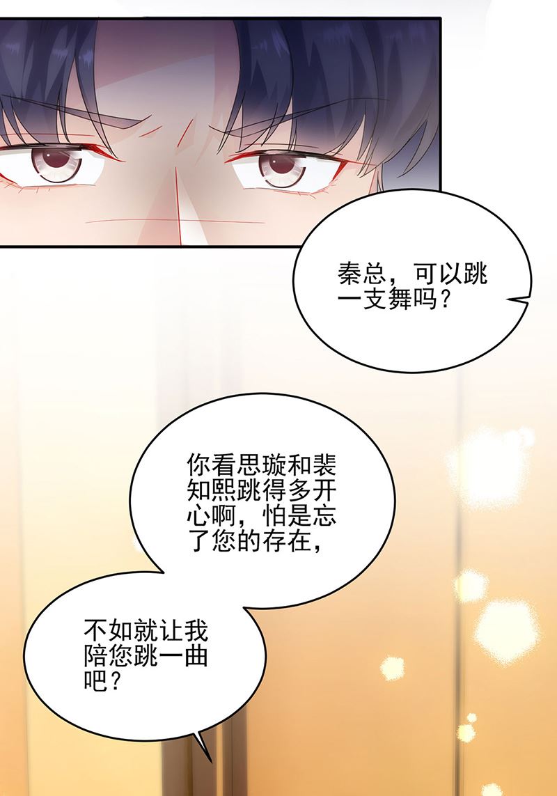 第138话 可以送我回家吗？(1/2)-第139话