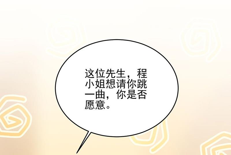 第138话 可以送我回家吗？(1/2)-第139话