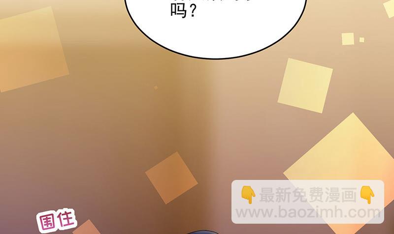 第138话 可以送我回家吗？(1/2)-第139话