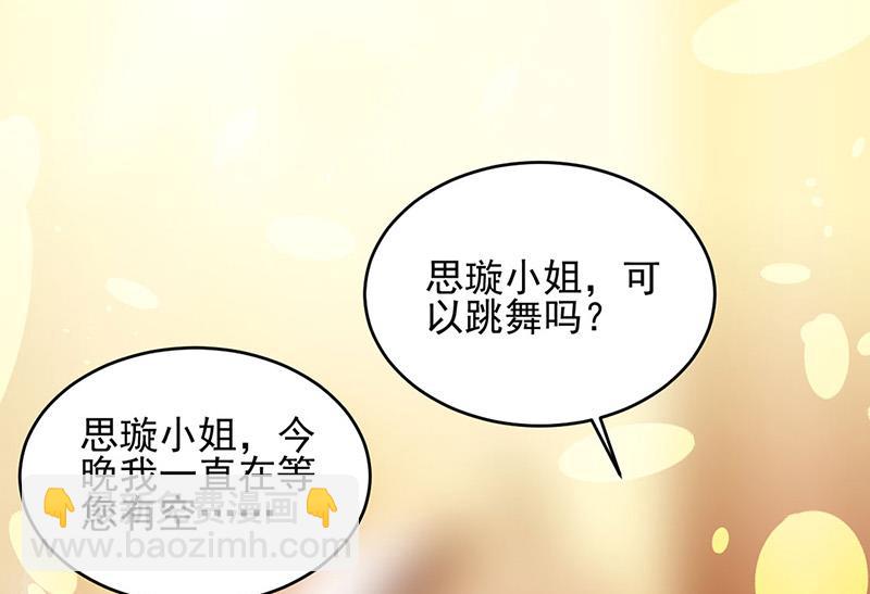 第138话 可以送我回家吗？(1/2)-第139话