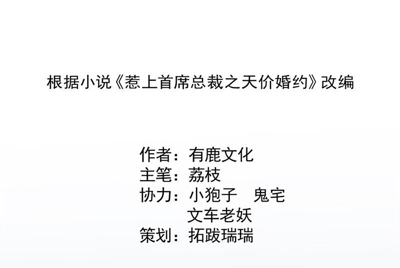 第140话 永远留在我身边(1/2)-第141话