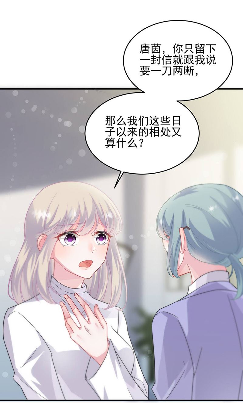 第142话  好朋友(1/2)-第143话