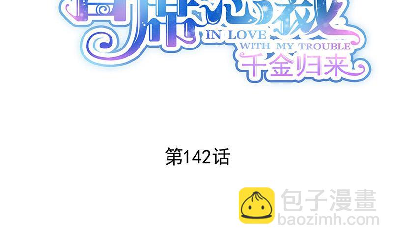 第142话  好朋友(1/2)-第143话