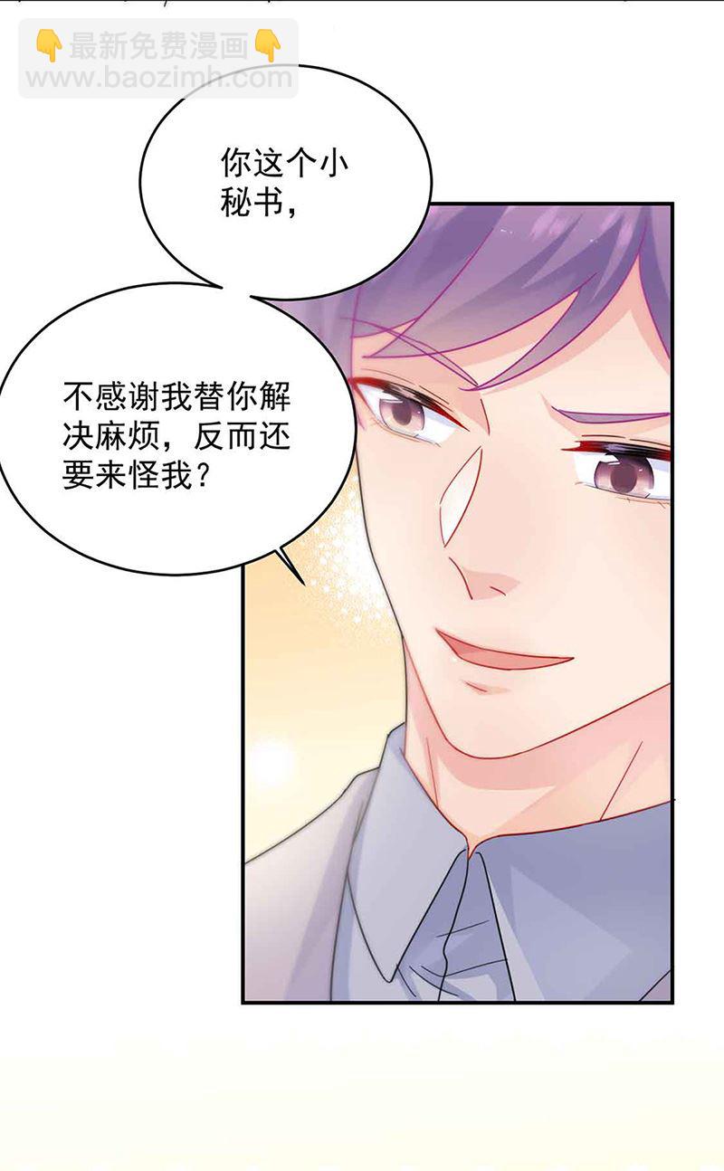 第144话 一直在等我(1/2)-第145话