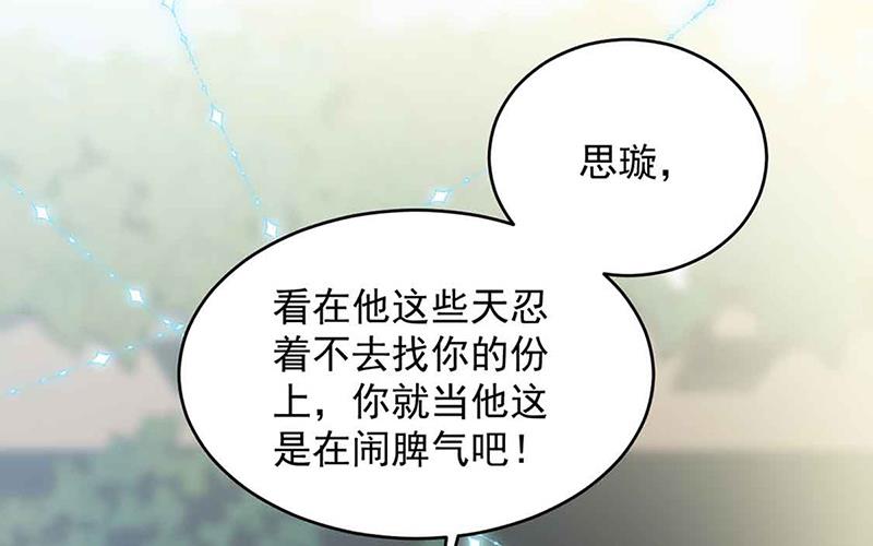 第144话 一直在等我(1/2)-第145话