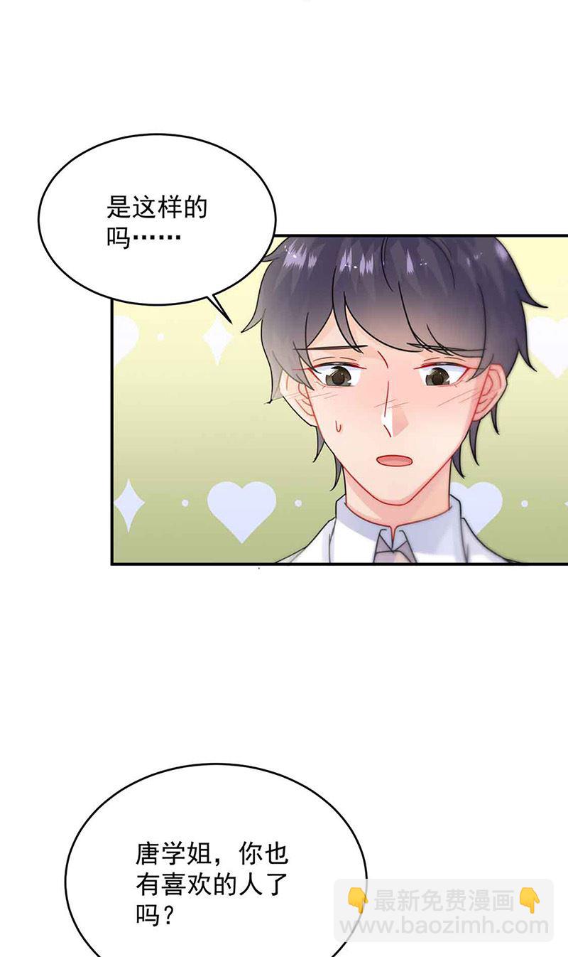 第144话 一直在等我(1/2)-第145话