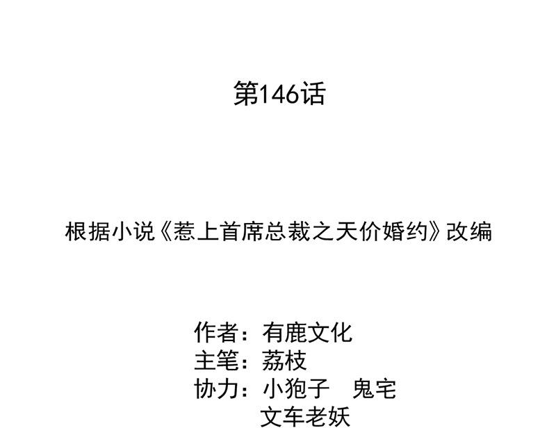 第146话 不能任由人欺负(1/2)-第147话