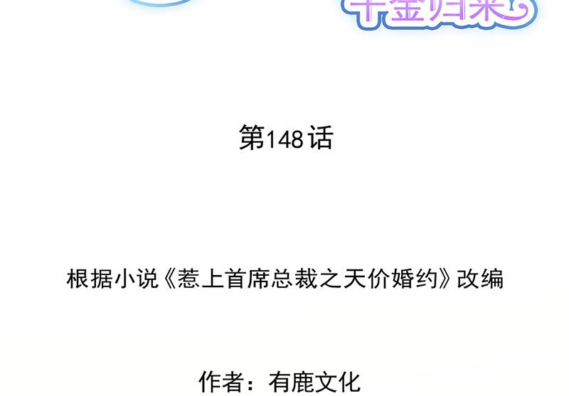 第148话 他们没有举办婚礼(1/2)-第149话