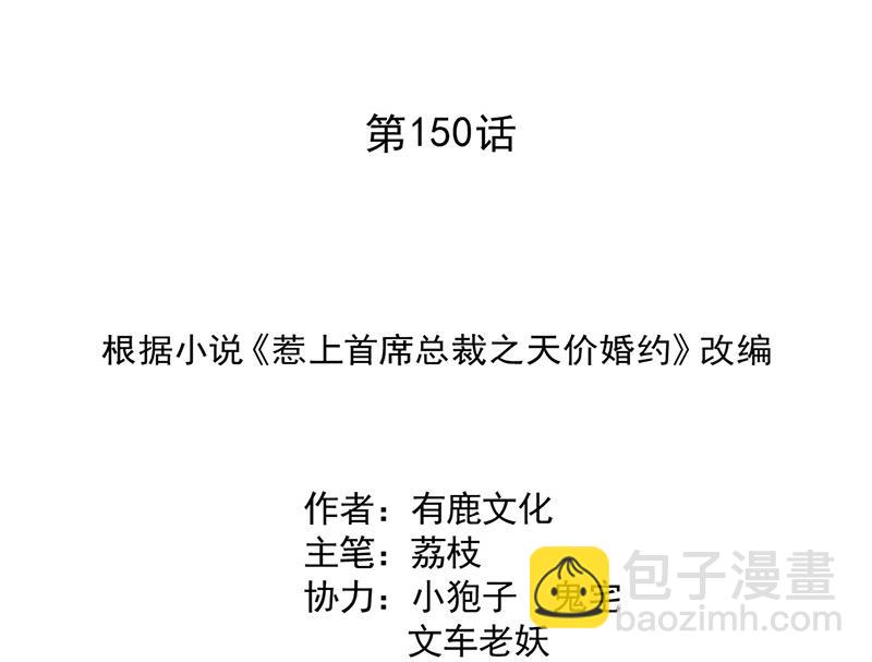 第150话 蛮可爱的(1/2)-第151话