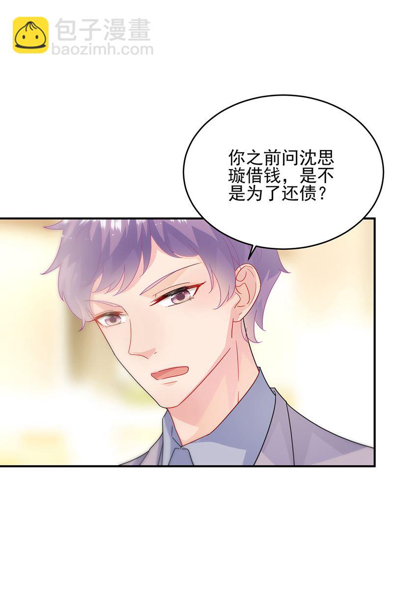 第150话 蛮可爱的(1/2)-第151话