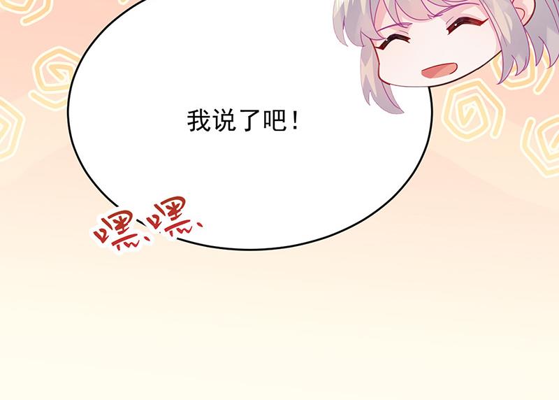 第152话 我可没答应(1/2)-第153话