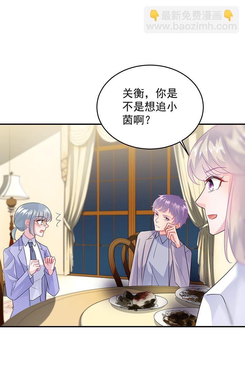 第152话 我可没答应(1/2)-第153话