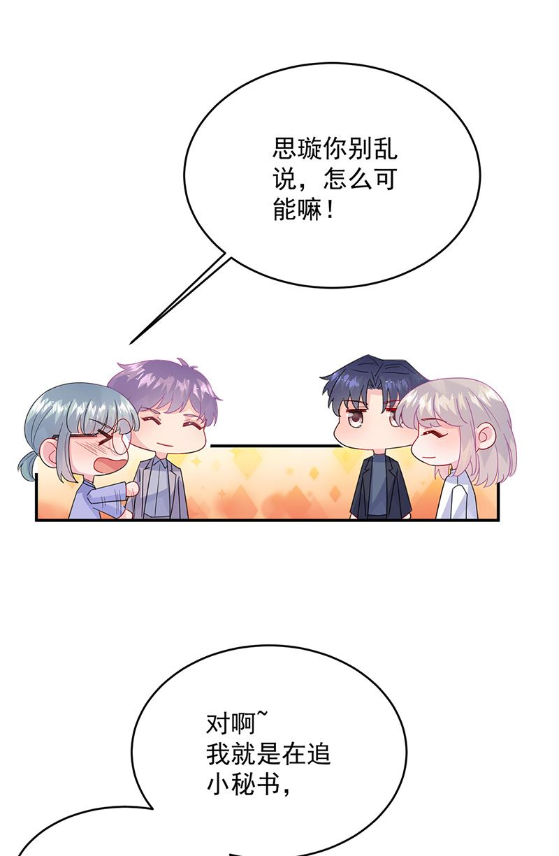 第152话 我可没答应(1/2)-第153话