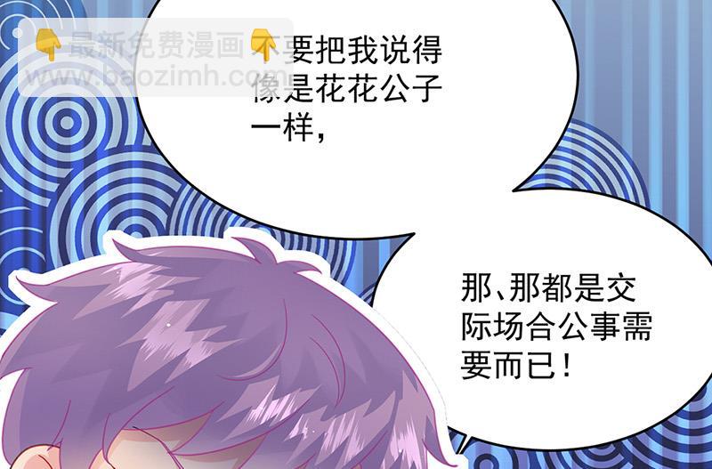 第152话 我可没答应(1/2)-第153话