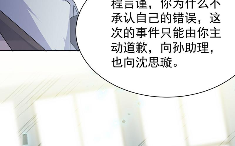 第154话 道歉(1/2)-第155话