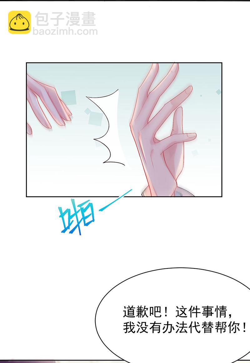 第154话 道歉(1/2)-第155话
